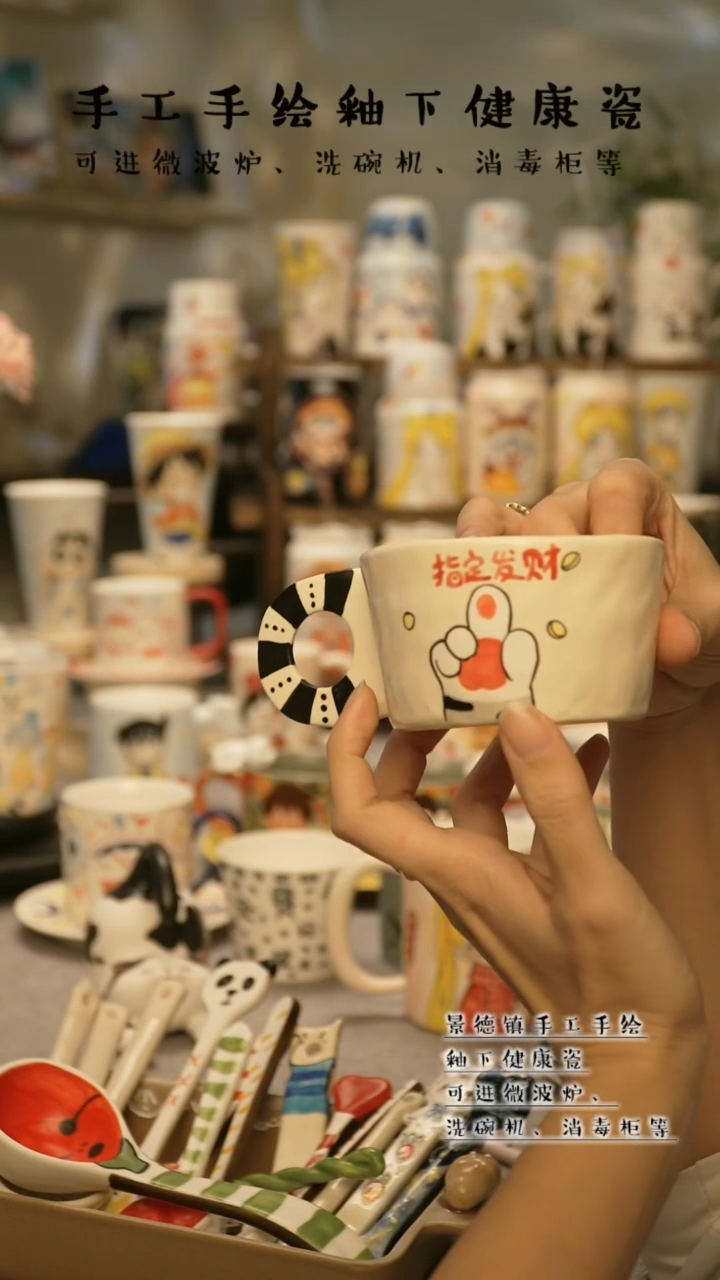 【闪购商品】杯陶瓷景德镇高温釉下彩@W1021