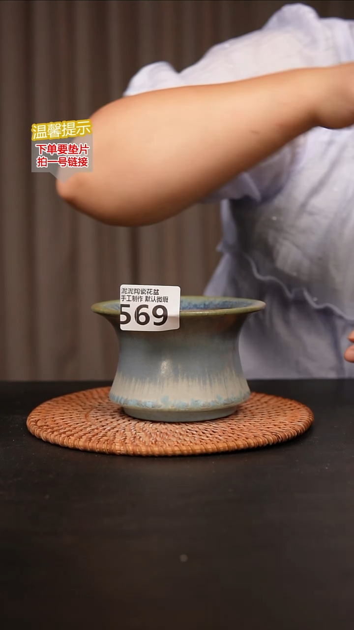 瓷片569内口径约11  外高约8
