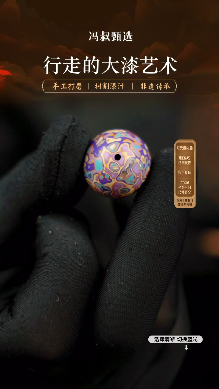 【闪购商品】【七巷大漆】螺钿2.0-007