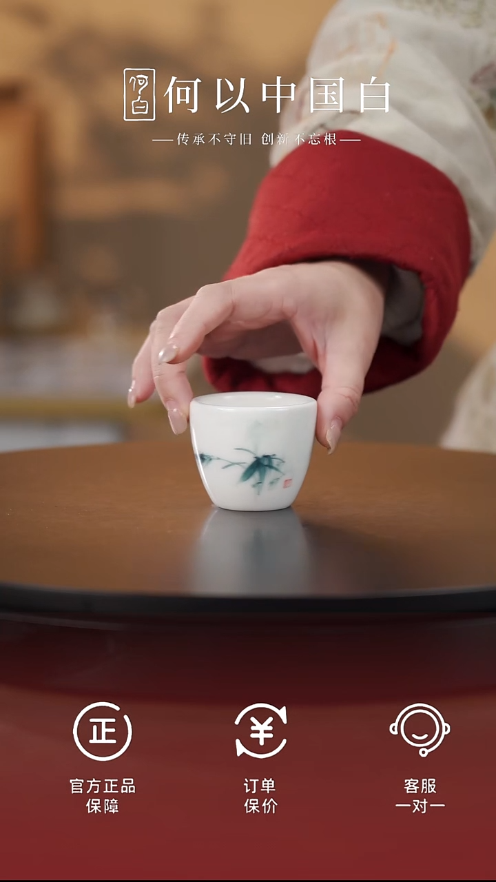 瓷片沉香客杯-竹子