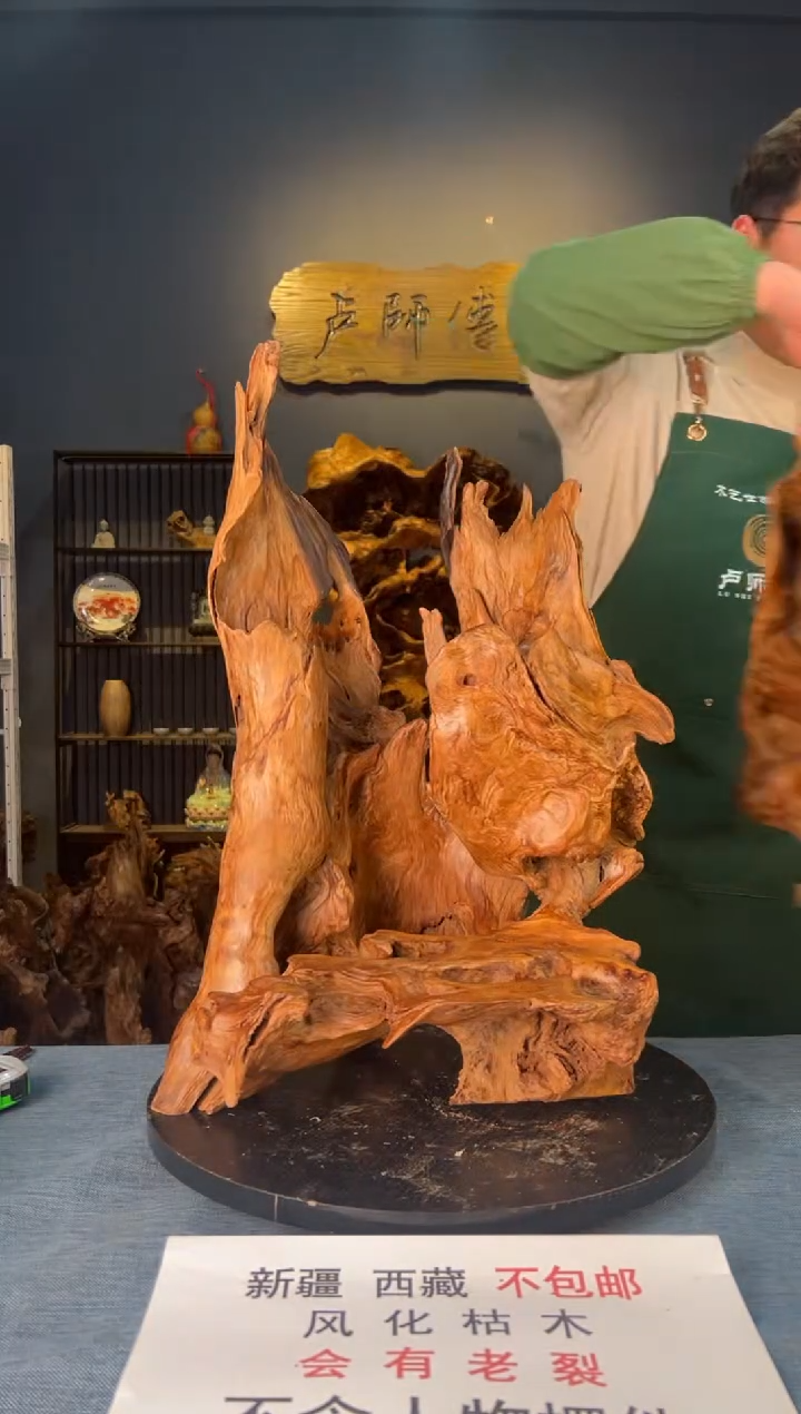 【闪购商品】木卢师傅根艺作品(不包含人物摆件）