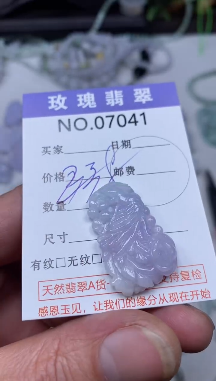【闪购商品】翡翠吊坠(不含链)未镶嵌1