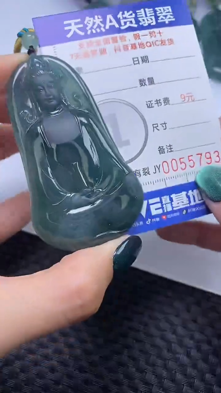 【闪购商品】翡翠颈饰未镶嵌A货翡翠5793