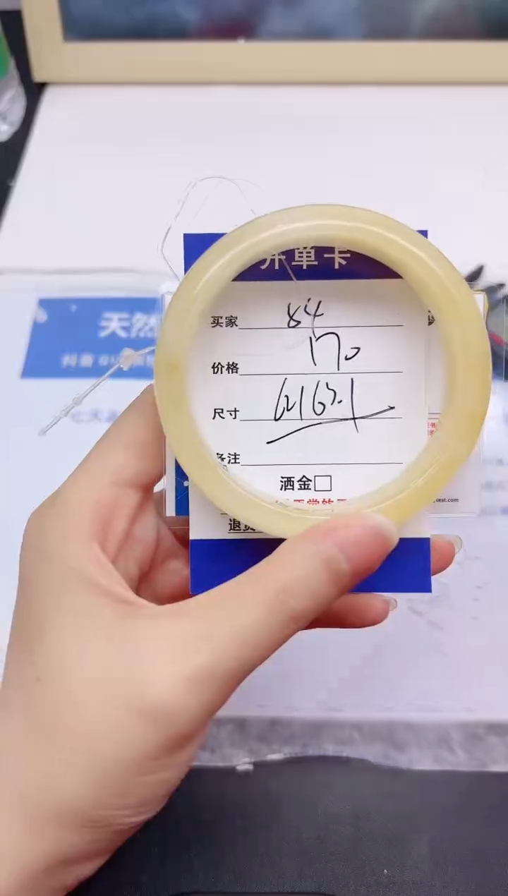 石英质玉手镯未镶嵌54-63.1