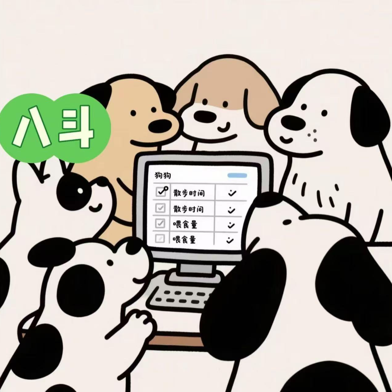八斗教狗狗PS表格制作