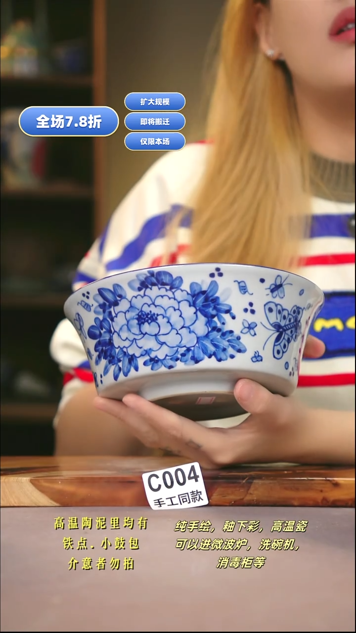 C004新十二器瓷器