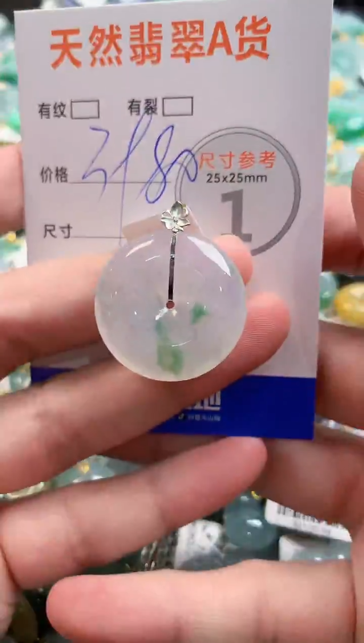 颈饰18K金镶嵌翡翠0400063400