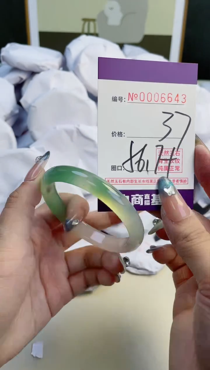 【闪购商品】玛瑙/玉髓手镯未镶嵌6638