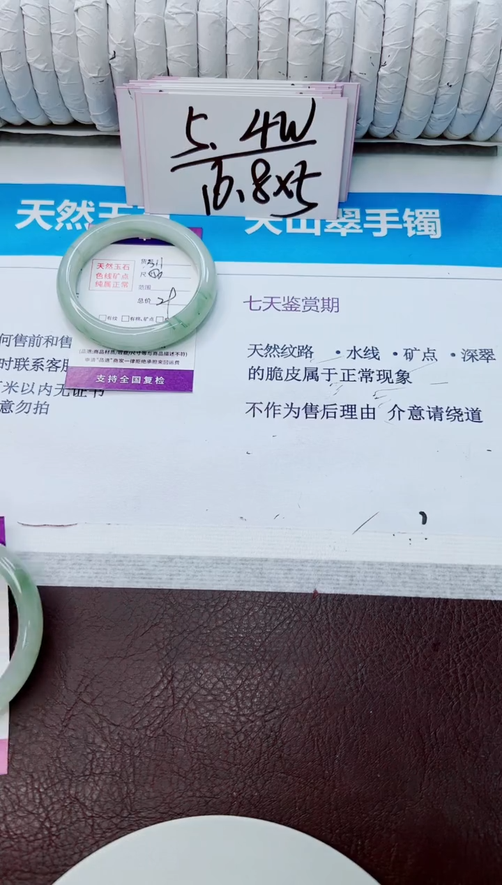 石英质玉手镯未镶嵌311/56
