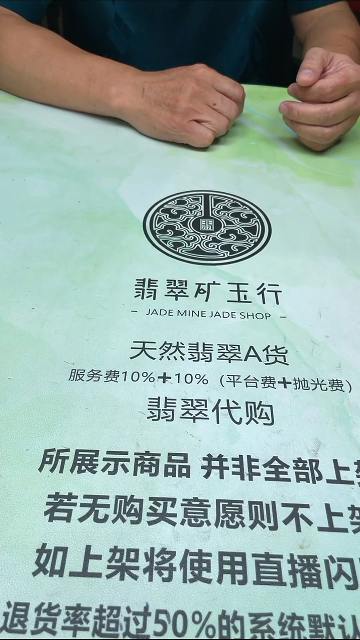 定制翡翠未镶嵌漫****~-毛货-不退不换-