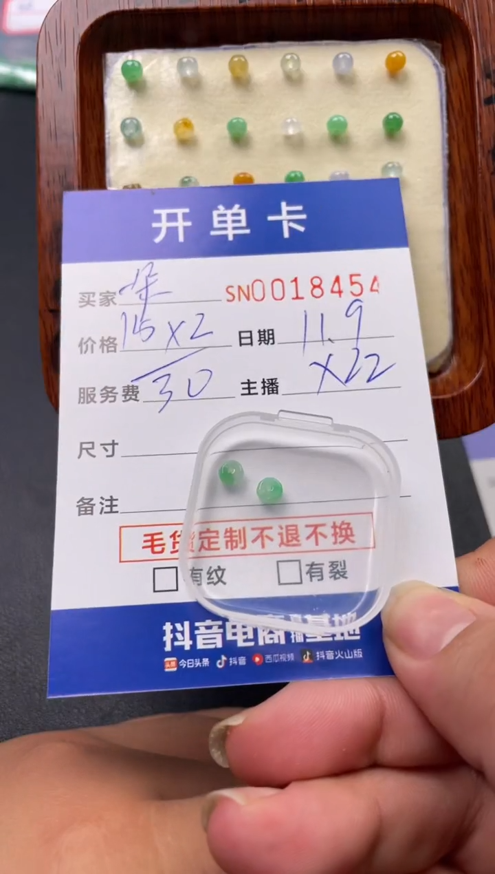 颈饰未镶嵌翡翠一****花000018454