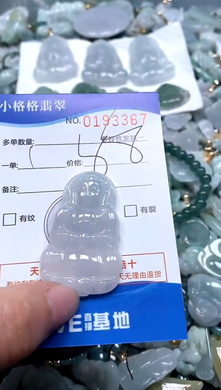 【闪购商品】翡翠颈饰未镶嵌闪购商品0193367