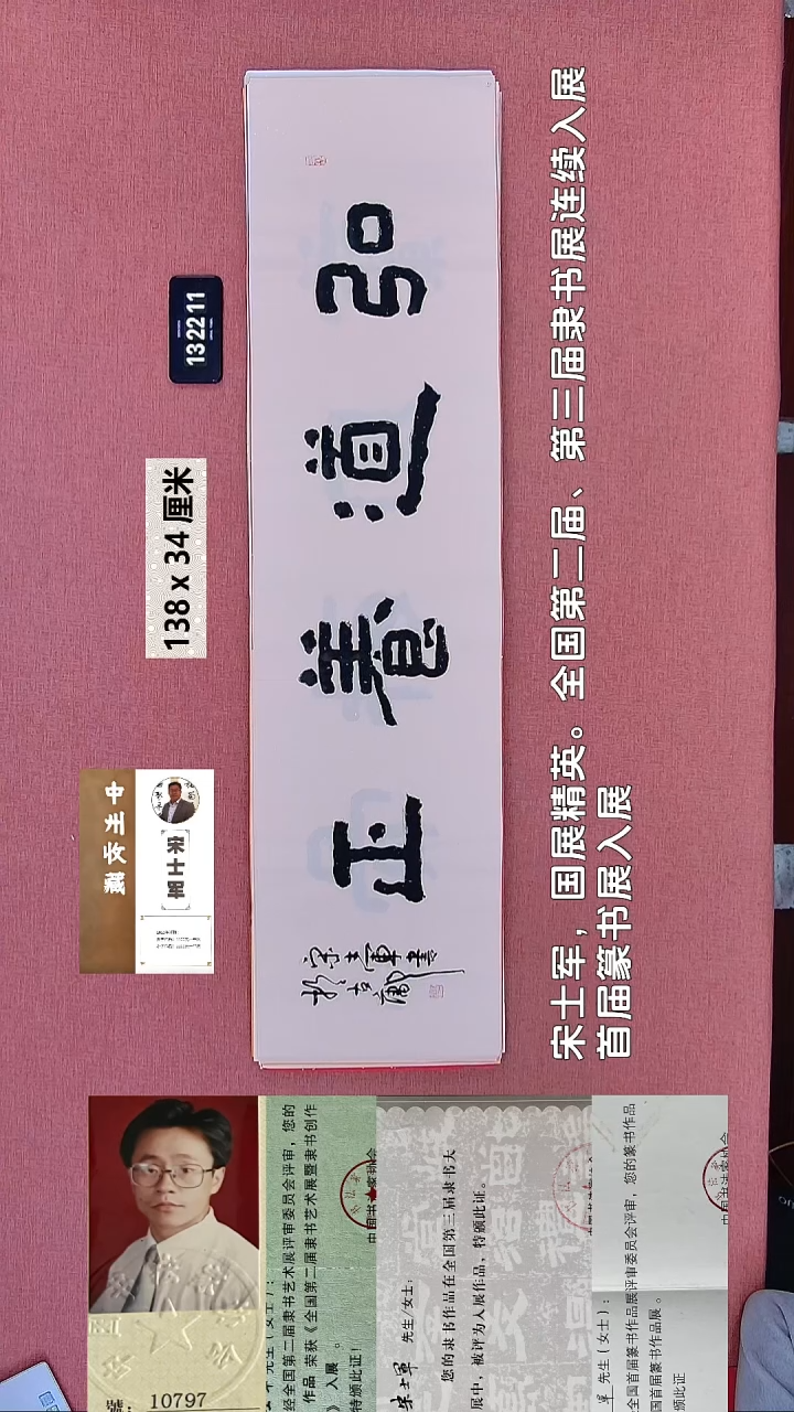书法235    宋老师书法作品