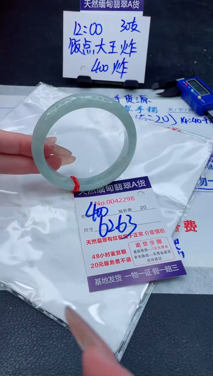 翡翠手镯未镶嵌11111111