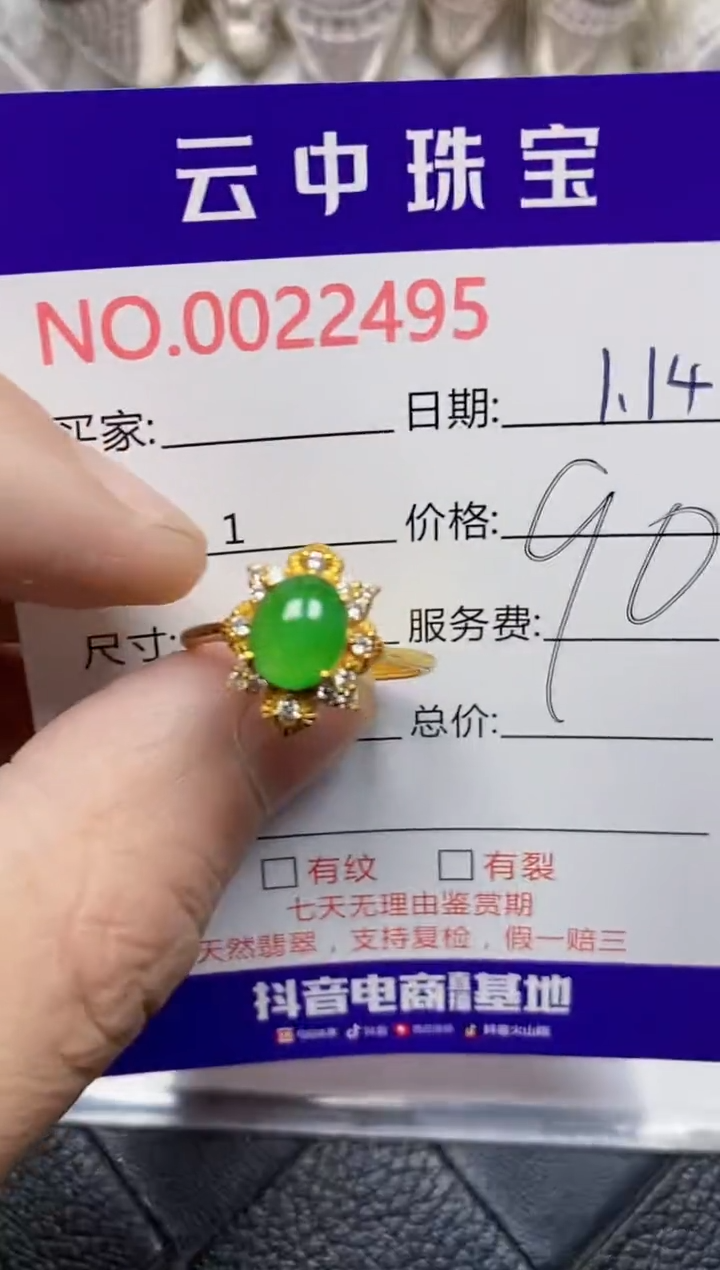 【闪购商品】翡翠戒指银S925镶嵌/2495