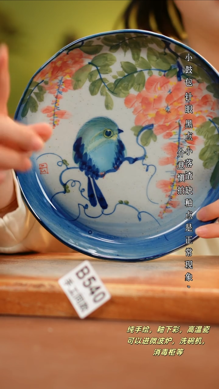 其他B540陶然集器瓷器