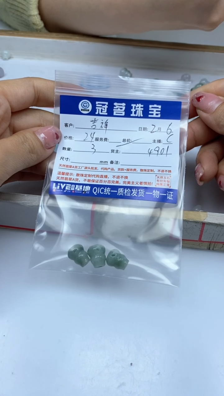 【闪购商品】翡翠手饰未镶嵌翡翠 小件 葫芦三通