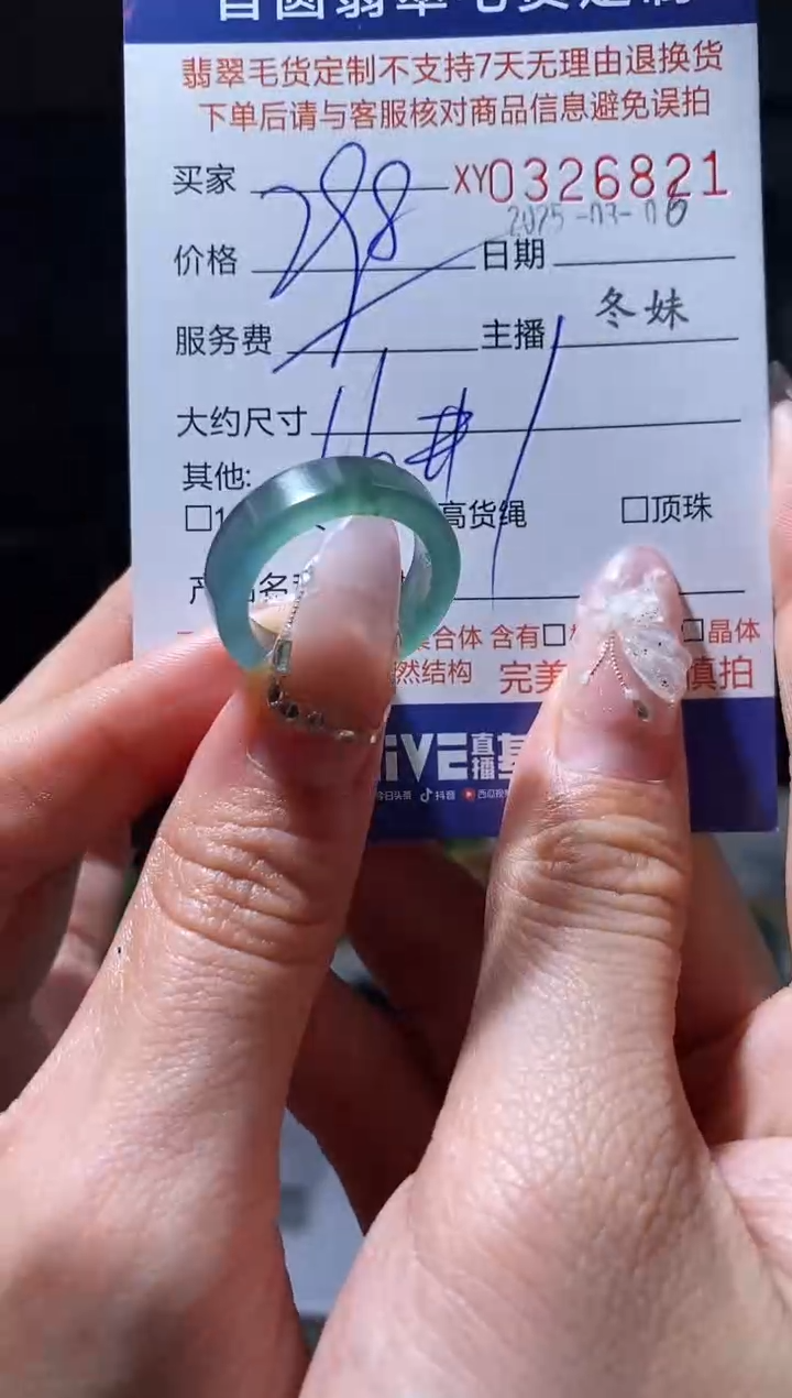 【闪购商品】定制翡翠未镶嵌翡翠326821