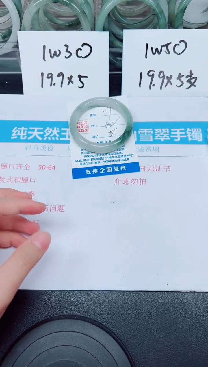 石英质玉手镯未镶嵌G177-53.2