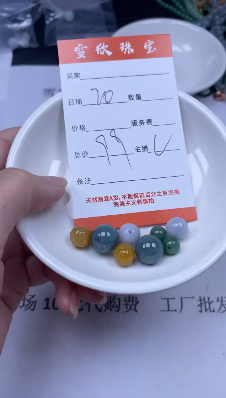 翡翠未镶嵌颈饰雪欣散珠定制diy