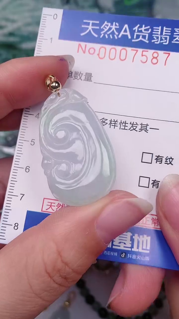 【闪购商品】翡翠颈饰未镶嵌00007587