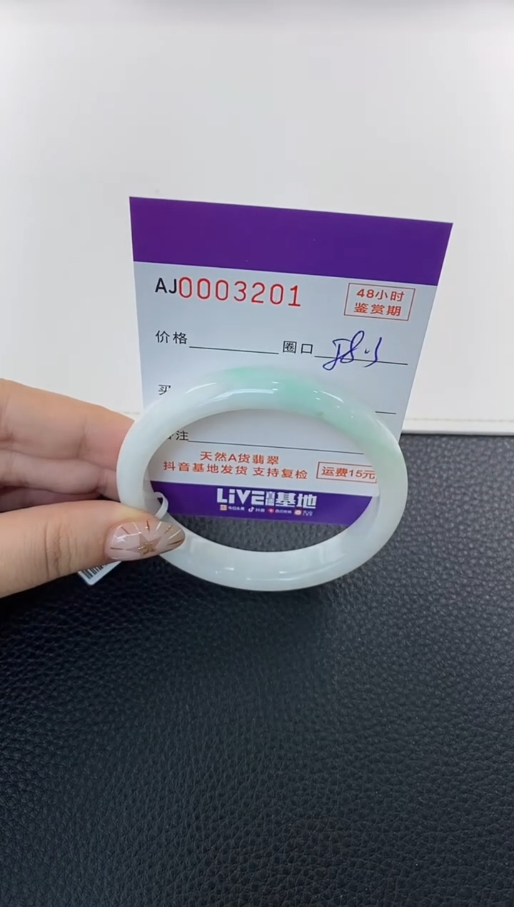 未镶嵌手镯翡翠天然A货翡翠
