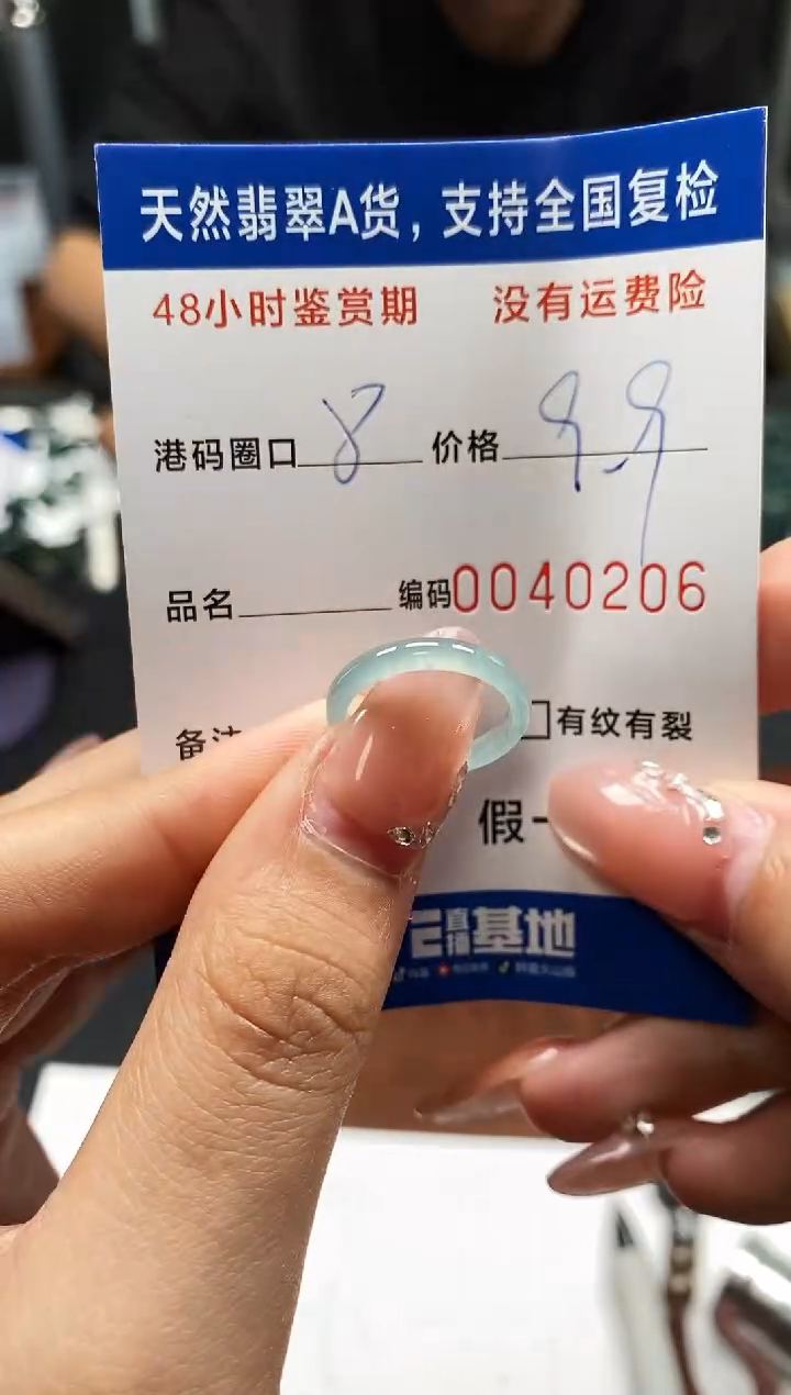 未镶嵌戒指翡翠天然A货翡翠0206