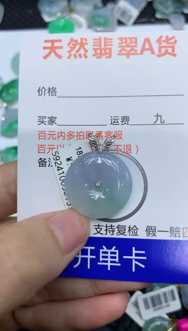【闪购商品】翡翠颈饰18K金镶嵌111111111111