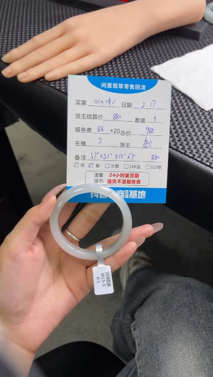 【闪购商品】翡翠手镯未镶嵌手镯