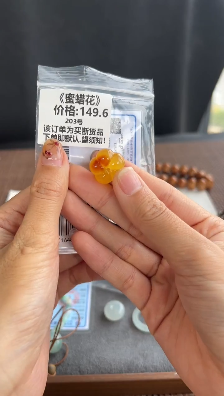 蜜蜡颈饰未镶嵌715买断