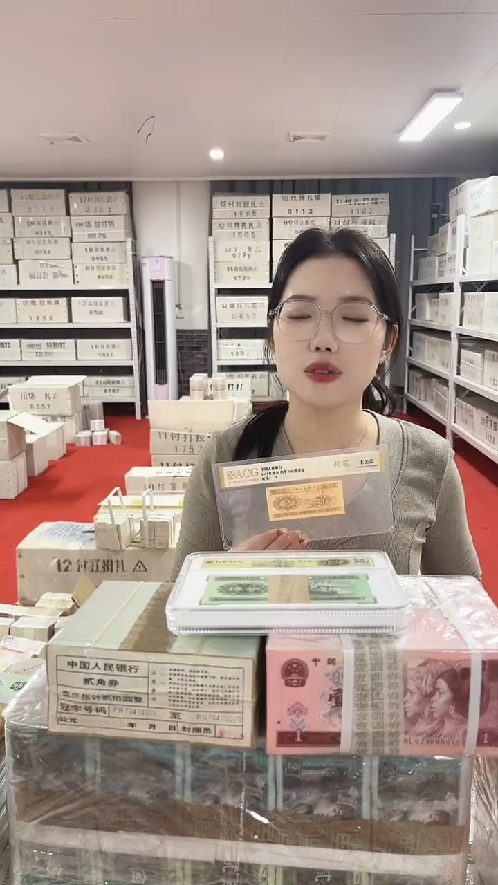 第四套人民币退市纸币龙凤胎2000张连号18832222