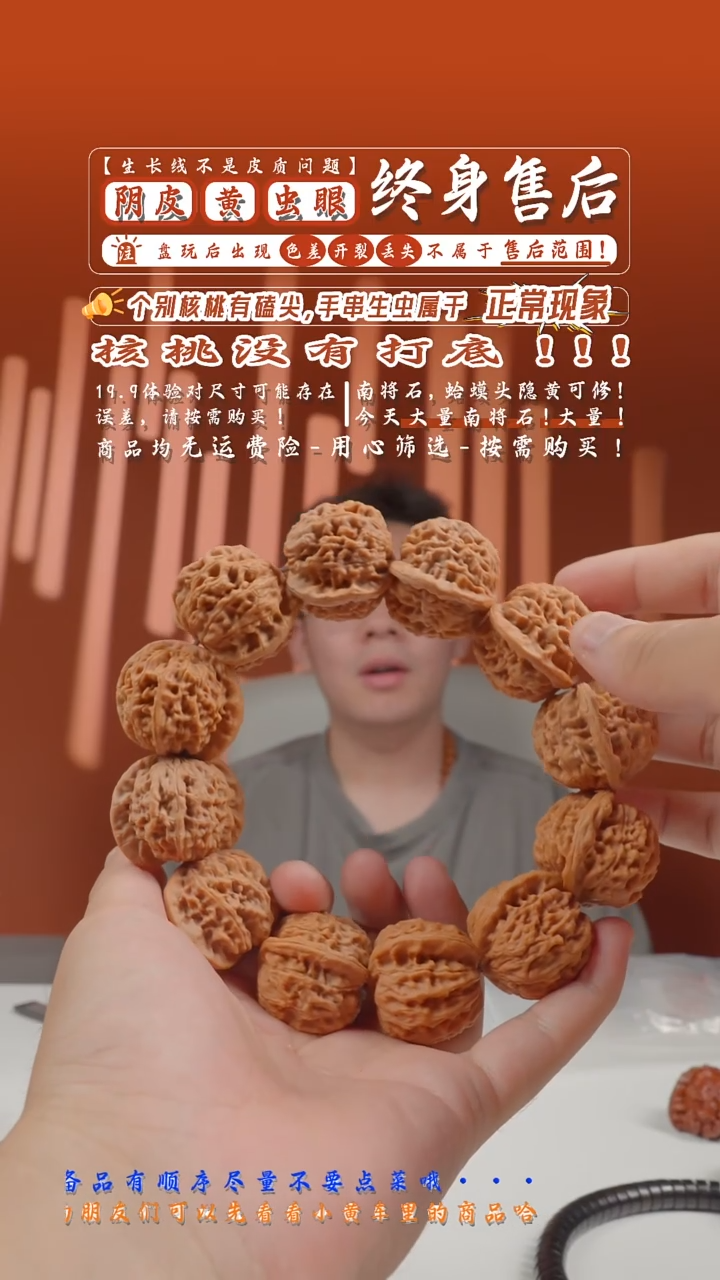 文玩核桃把件37mm怀柔老款串-没三通