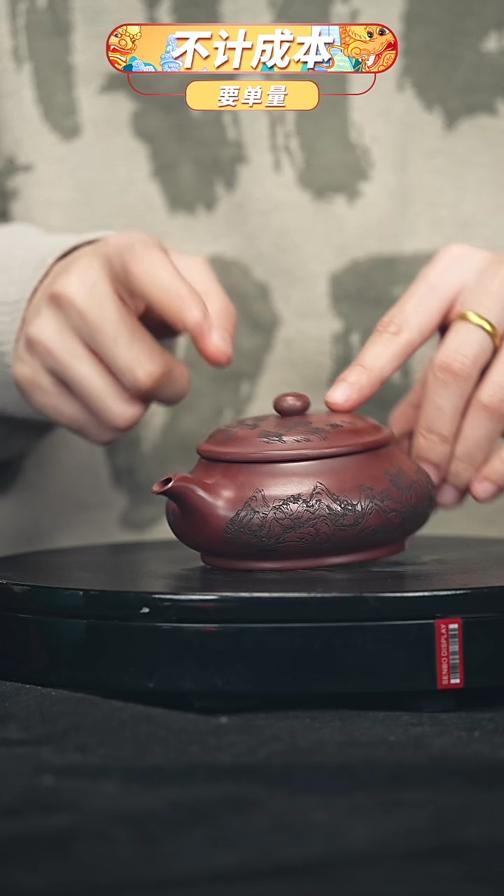 【闪购商品】宜兴原矿高端紫砂
