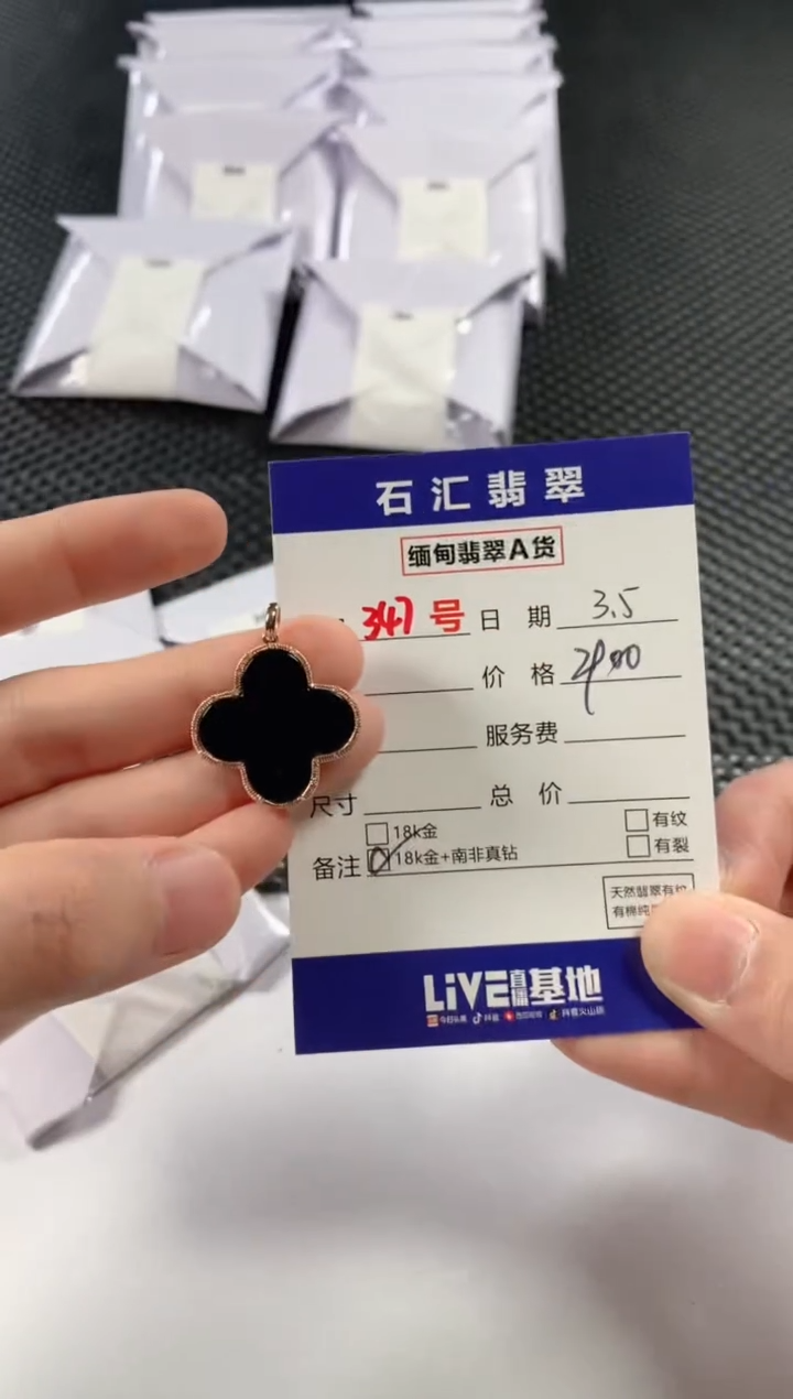 【闪购商品】翡翠颈饰18K金镶嵌11111111