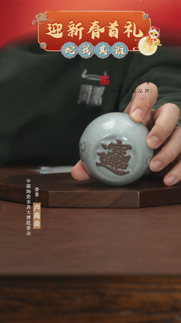 【闪购商品】中国问鼎官窑/南官/招财进宝