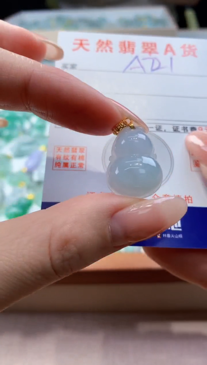 颈饰未镶嵌翡翠天然翡翠挂件 