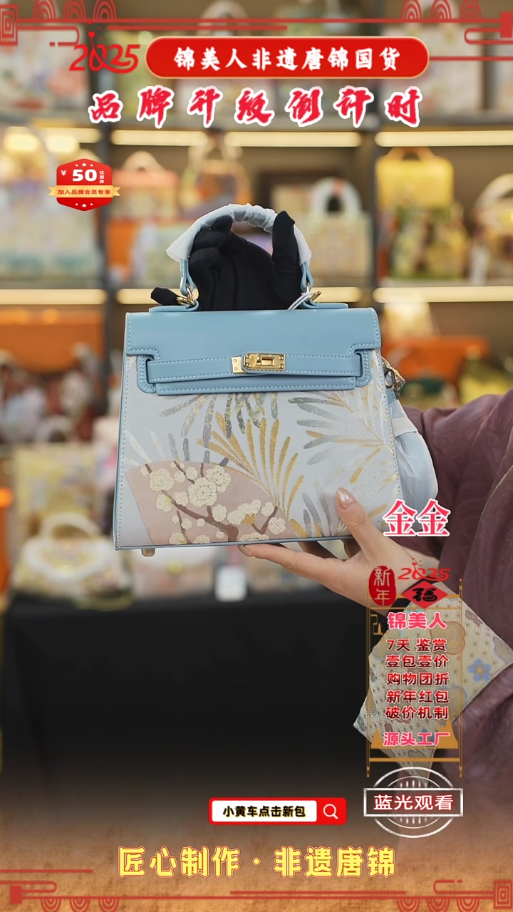 【闪购商品】织绣金金开工福利 蓝色中凯莉79