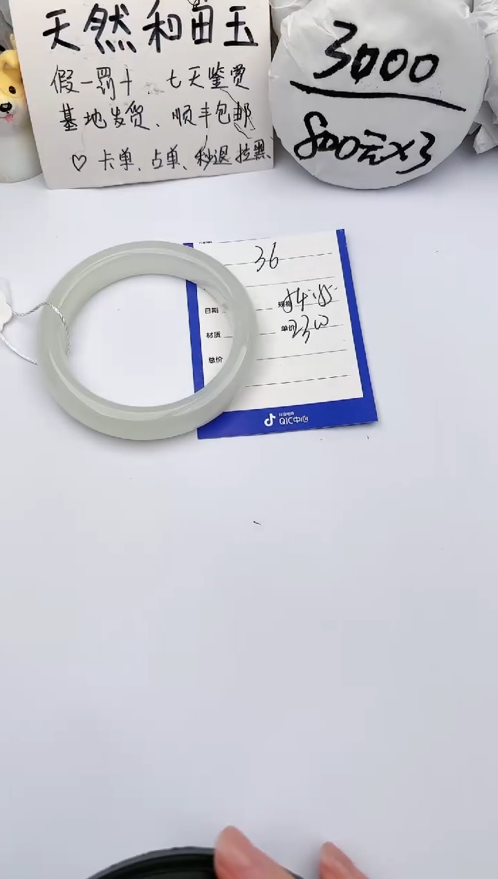 【闪购商品】和田玉手镯未镶嵌玉轩阁36
