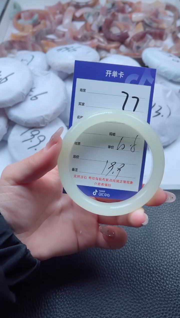 【闪购商品】石英质玉手镯未镶嵌77-60