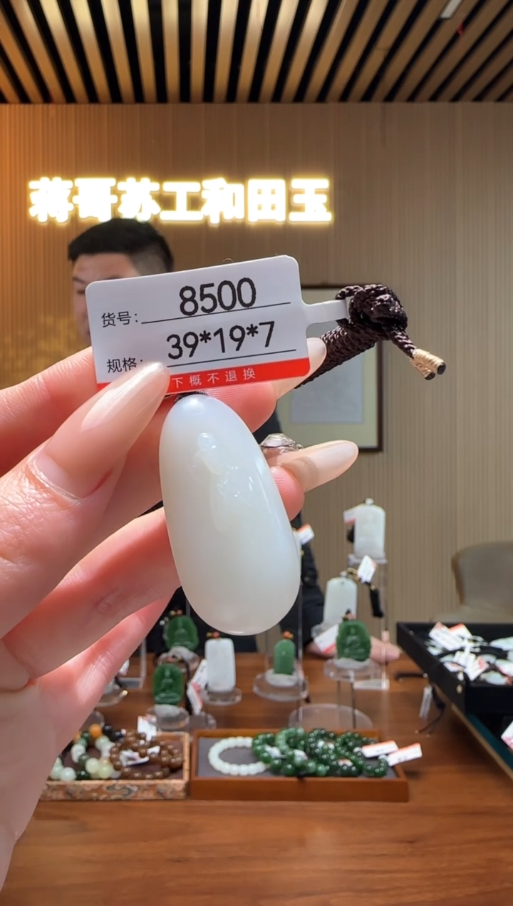 【闪购商品】和田玉吊坠未镶嵌1