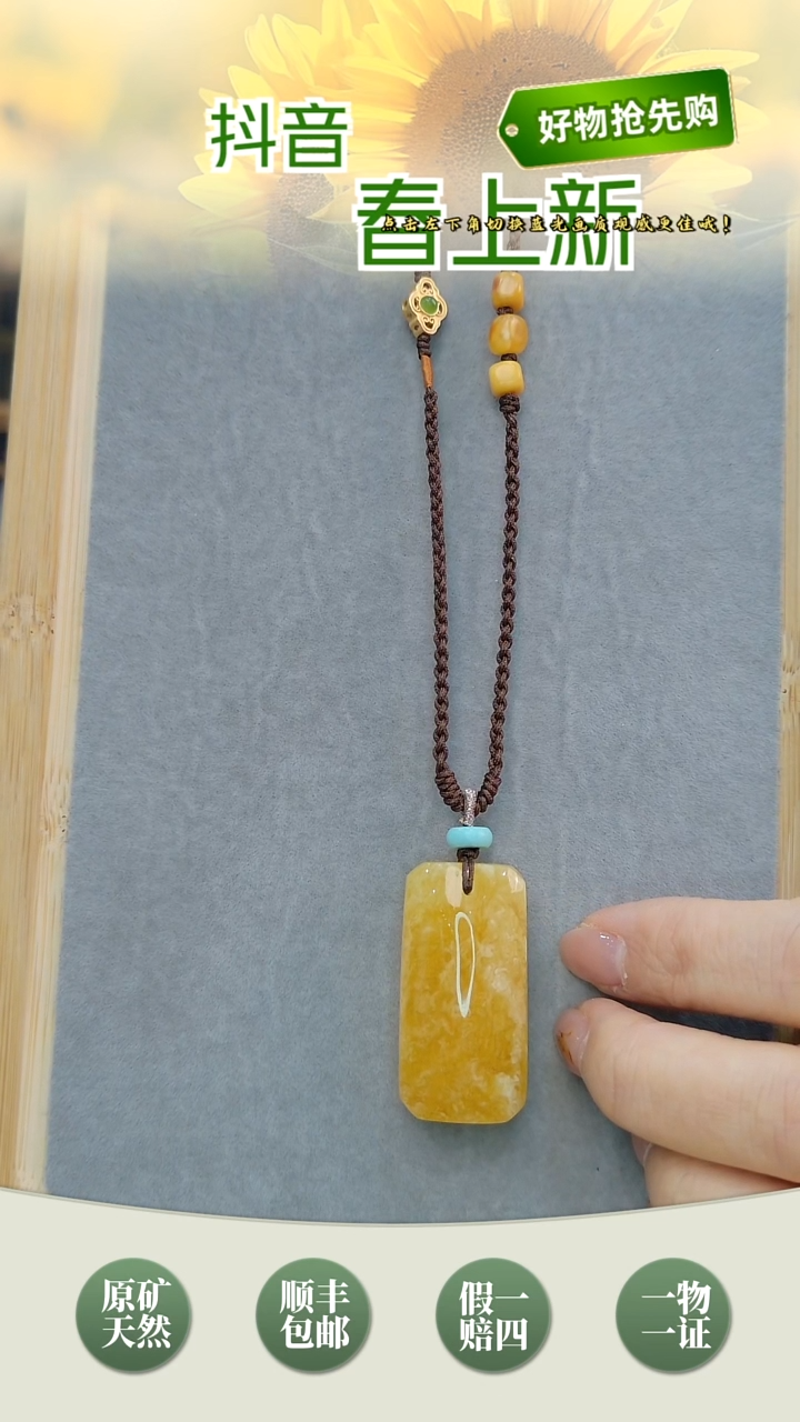 【闪购商品】琥珀颈饰未镶嵌约11.4克无事牌