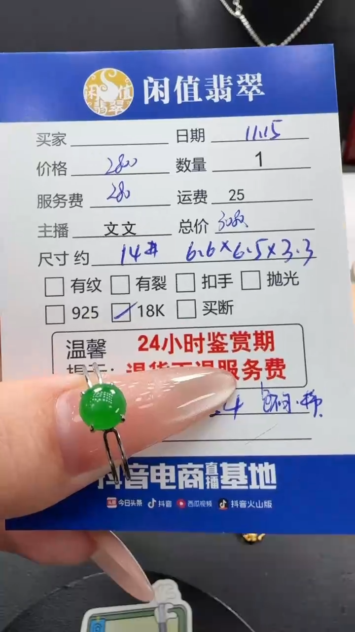 18K金镶嵌戒指翡翠翡翠戒指