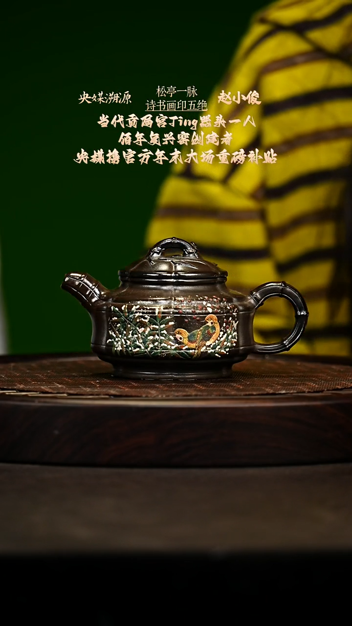 宜兴原矿高端紫砂 紫泥复兴窑铁骨烧