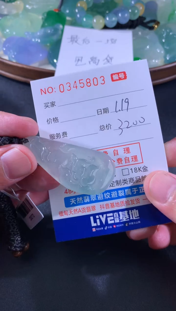 【闪购商品】翡翠颈饰未镶嵌天然A货翡翠