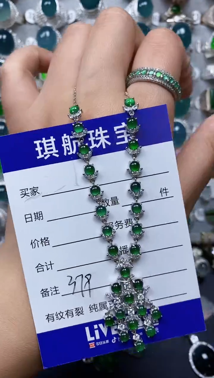 【闪购商品】翡翠颈饰银S925镶嵌0379