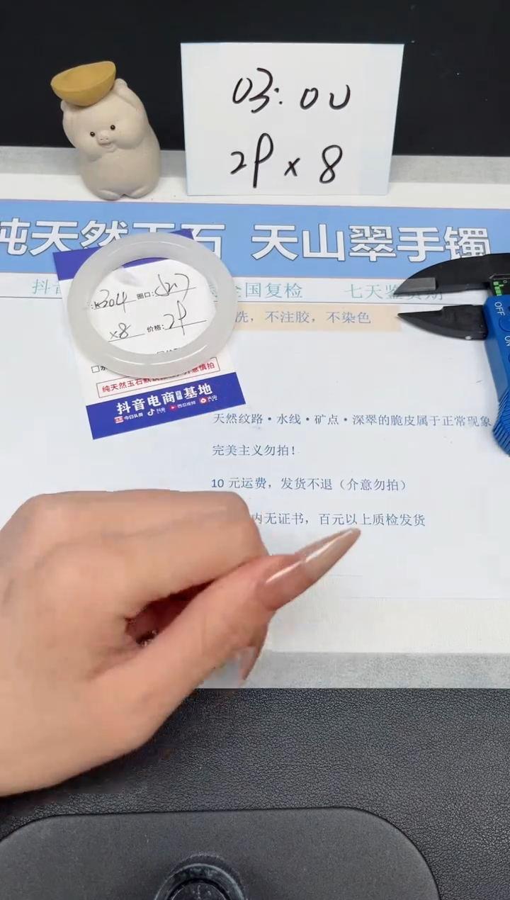 【闪购商品】石英质玉手镯未镶嵌K304-52.7
