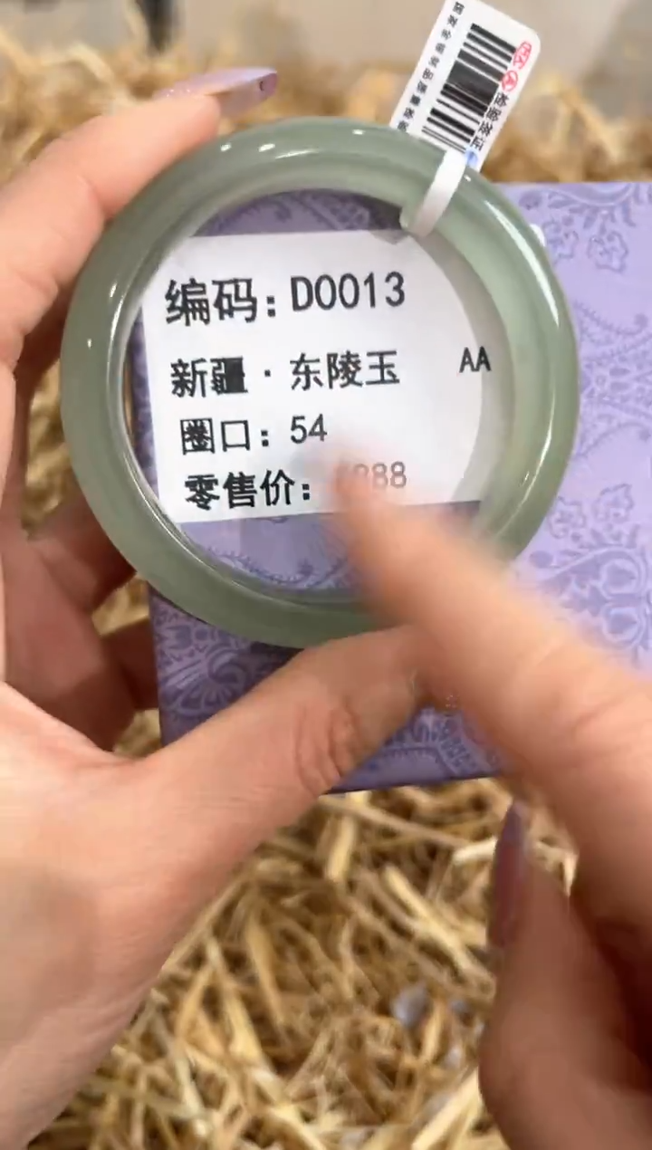 未镶嵌手镯石英质玉D0013