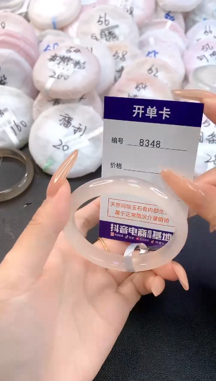 玛瑙/玉髓手镯未镶嵌8348圈口54