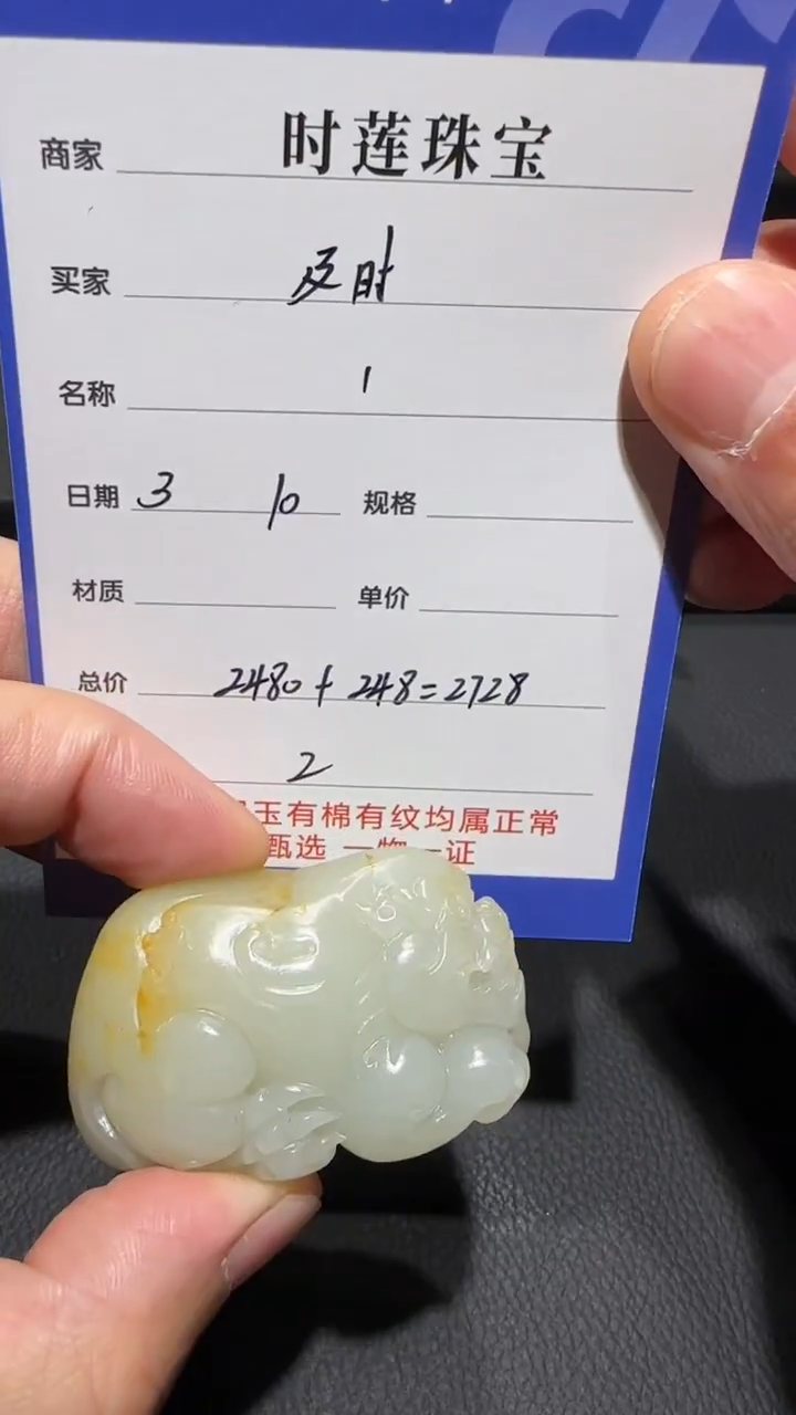 【闪购商品】和田玉挂件未镶嵌挂件