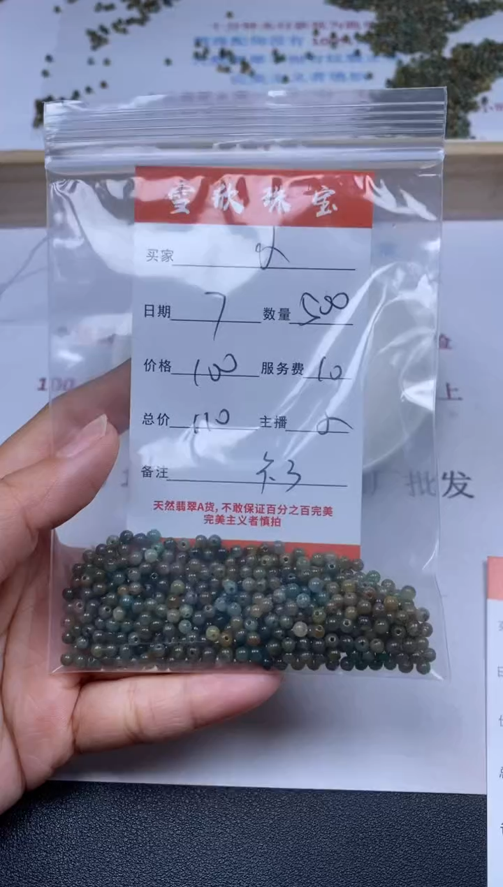 【闪购商品】翡翠颈饰未镶嵌雪欣散珠定制diy
